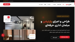 اداری سازه