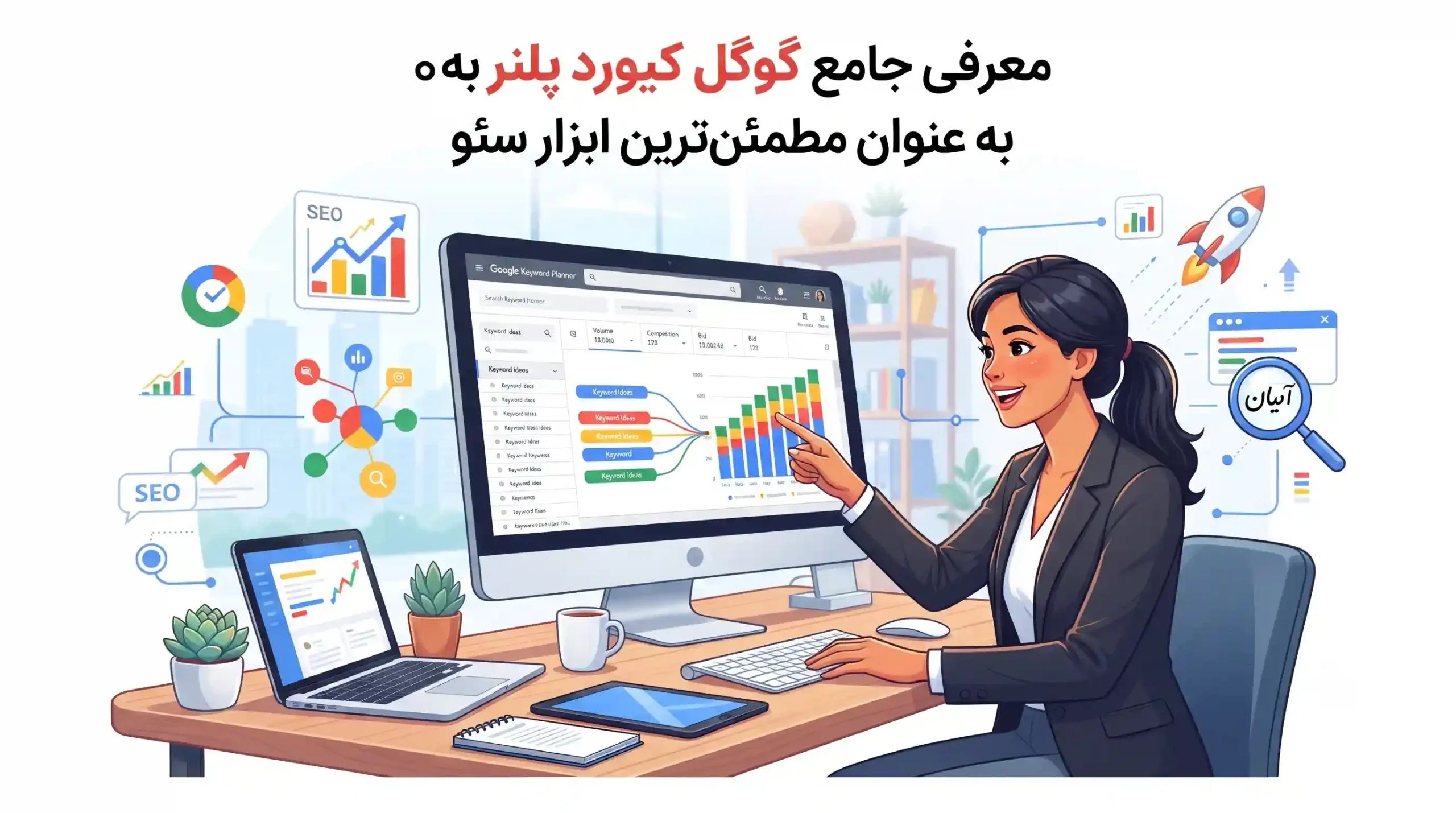 🛠️ معرفی جامع گوگل کیورد پلنر به عنوان مطمئنترین ابزار سئو