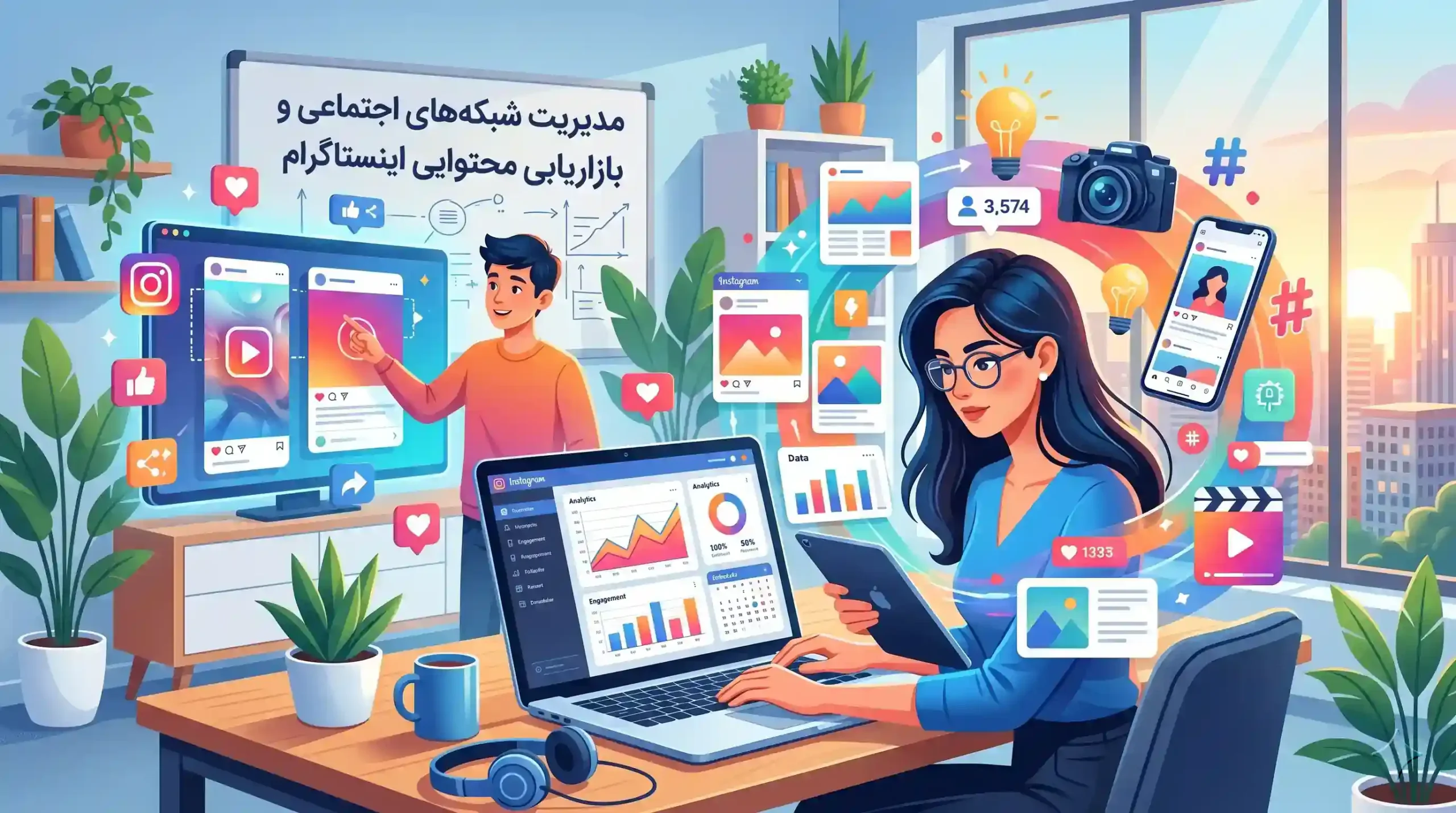 📱 مدیریت شبکه‌های اجتماعی و بازاریابی محتوایی اینستاگرام