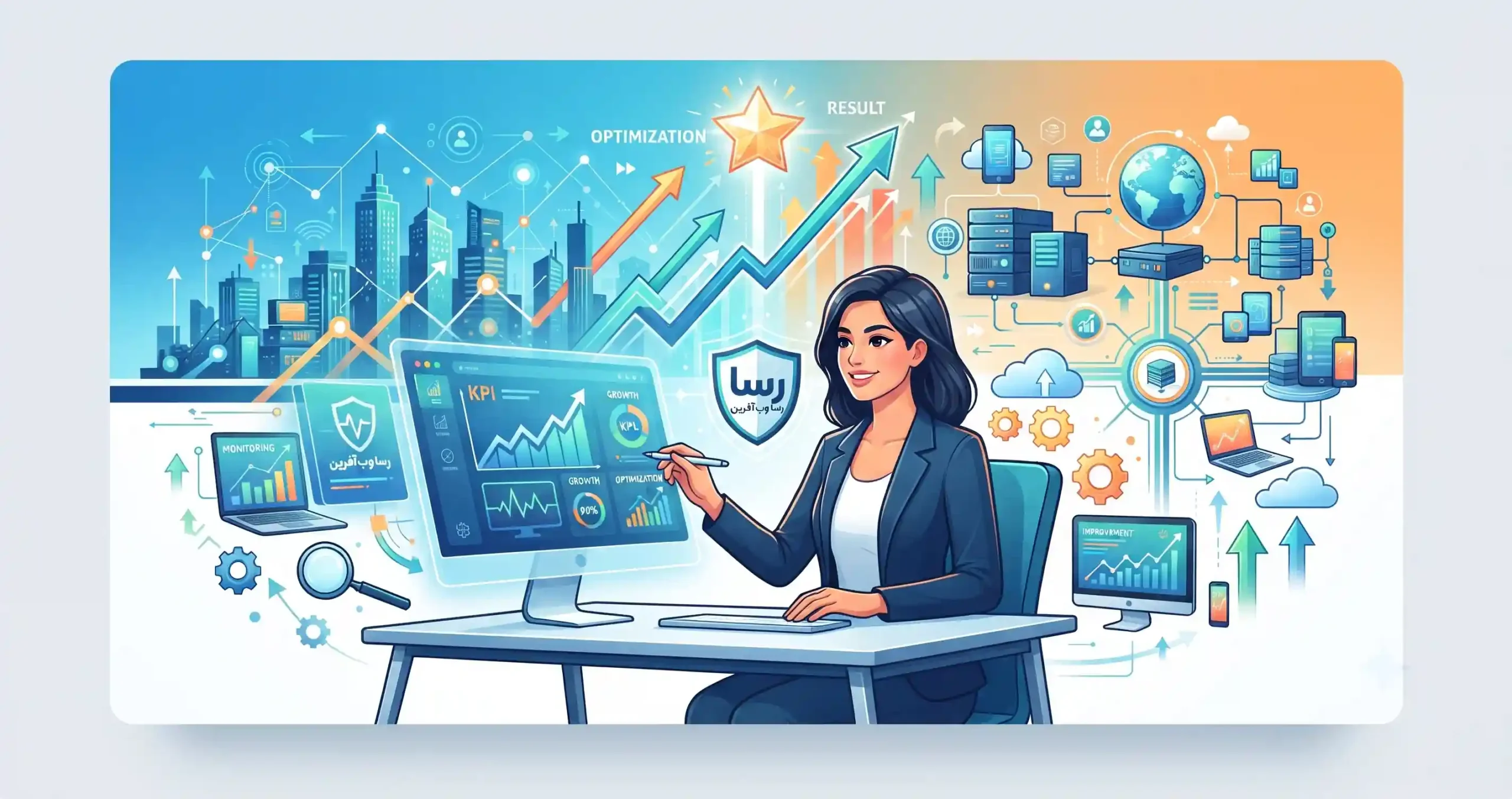 📈 پایش مستمر و بهینه سازی نتایج با رسا وب آفرین