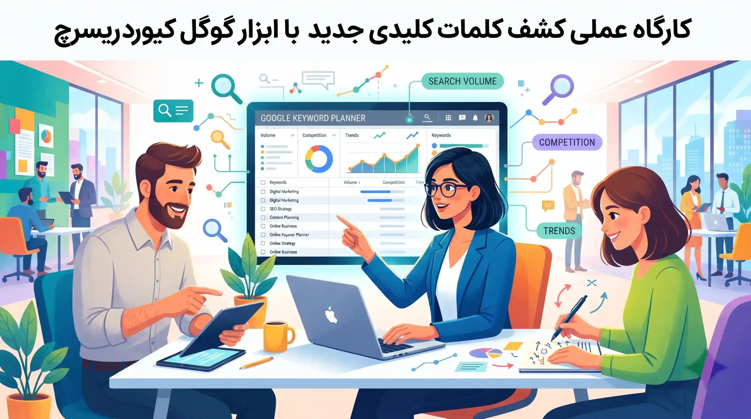 🔍 کارگاه عملی کشف کلمات کلیدی جدید با ابزار گوگل کیورد ریسرچ
