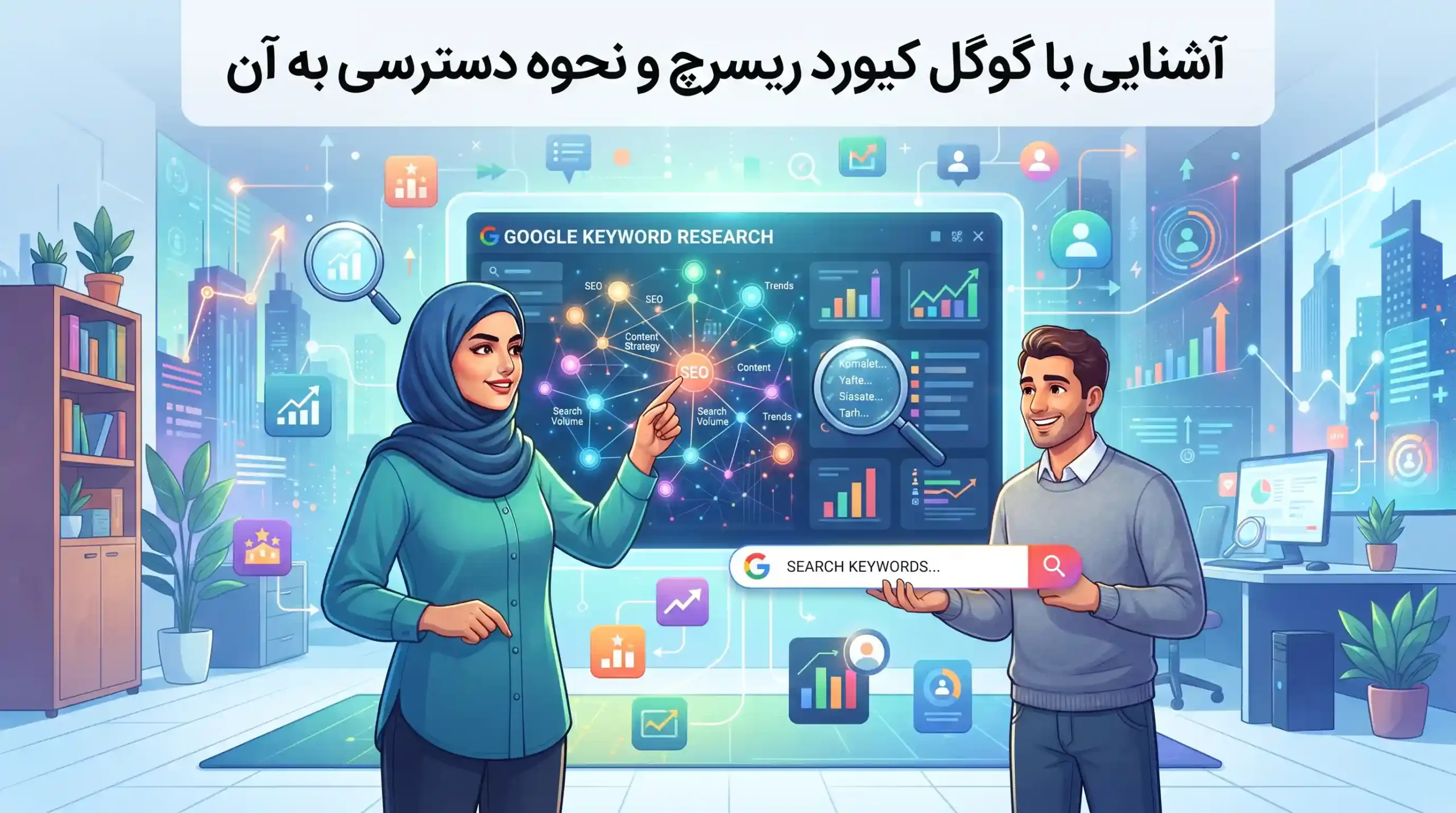 🔍 آشنایی با گوگل کیورد ریسرچ و نحوه دسترسی به آن