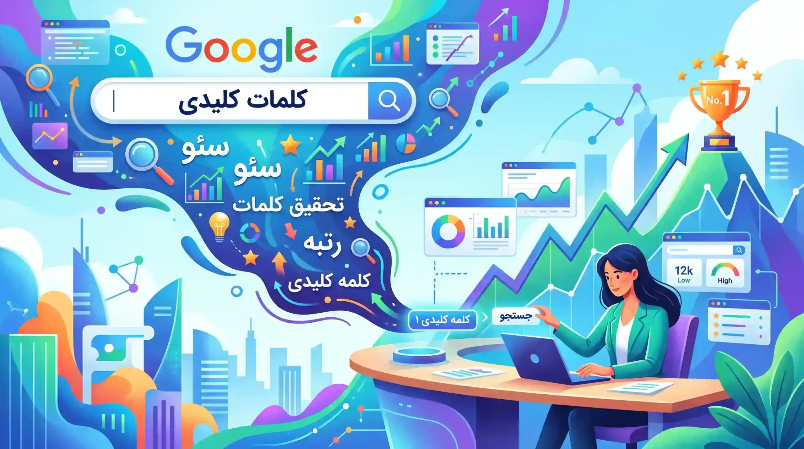 🛠️ آشنایی با ابزار گوگل کیورد ریسرچ و جایگاه آن در سئو