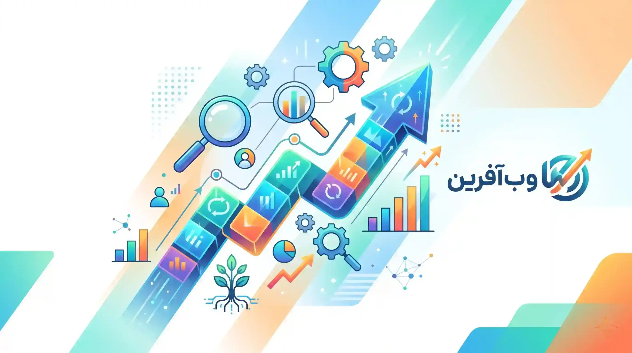 🏆 ارزیابی مستمر عملکرد کلمات کلیدی و بهینهسازی نهایی با رسا وب آفرین