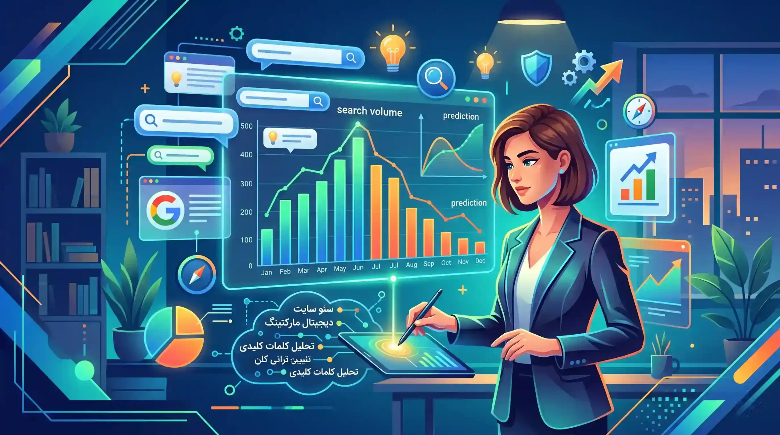 📊 آنالیز حجم جستجو و پیشبینیها با ابزار گوگل کیورد