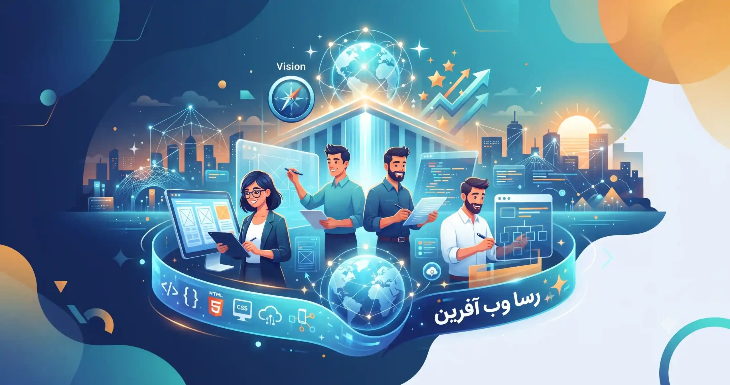 🎯 ماموریت و چشمانداز رسا وب آفرین در دنیای وب