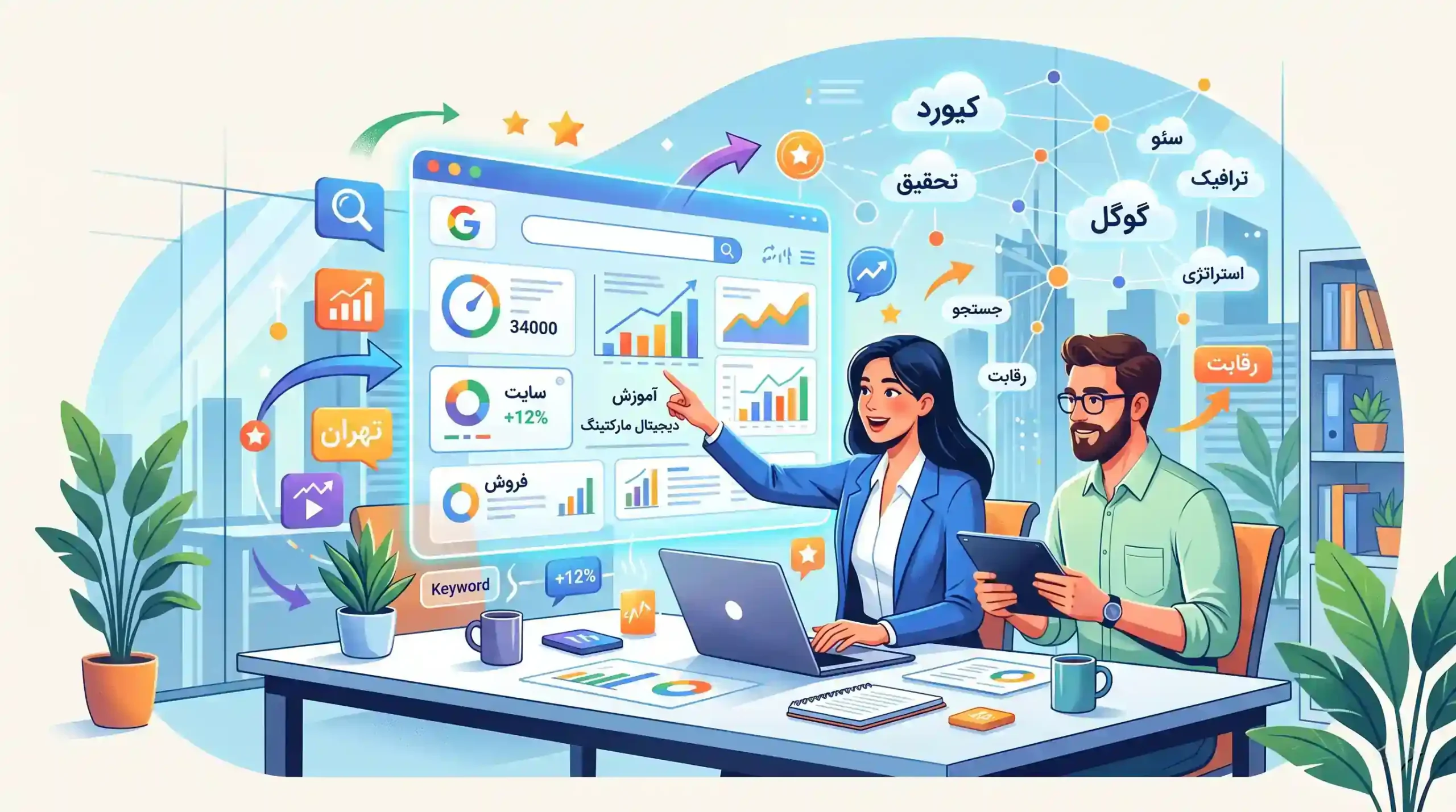 🔍 مفهوم اساسی تحقیق کلمات کلیدی با گوگل کیورد ریسرچ