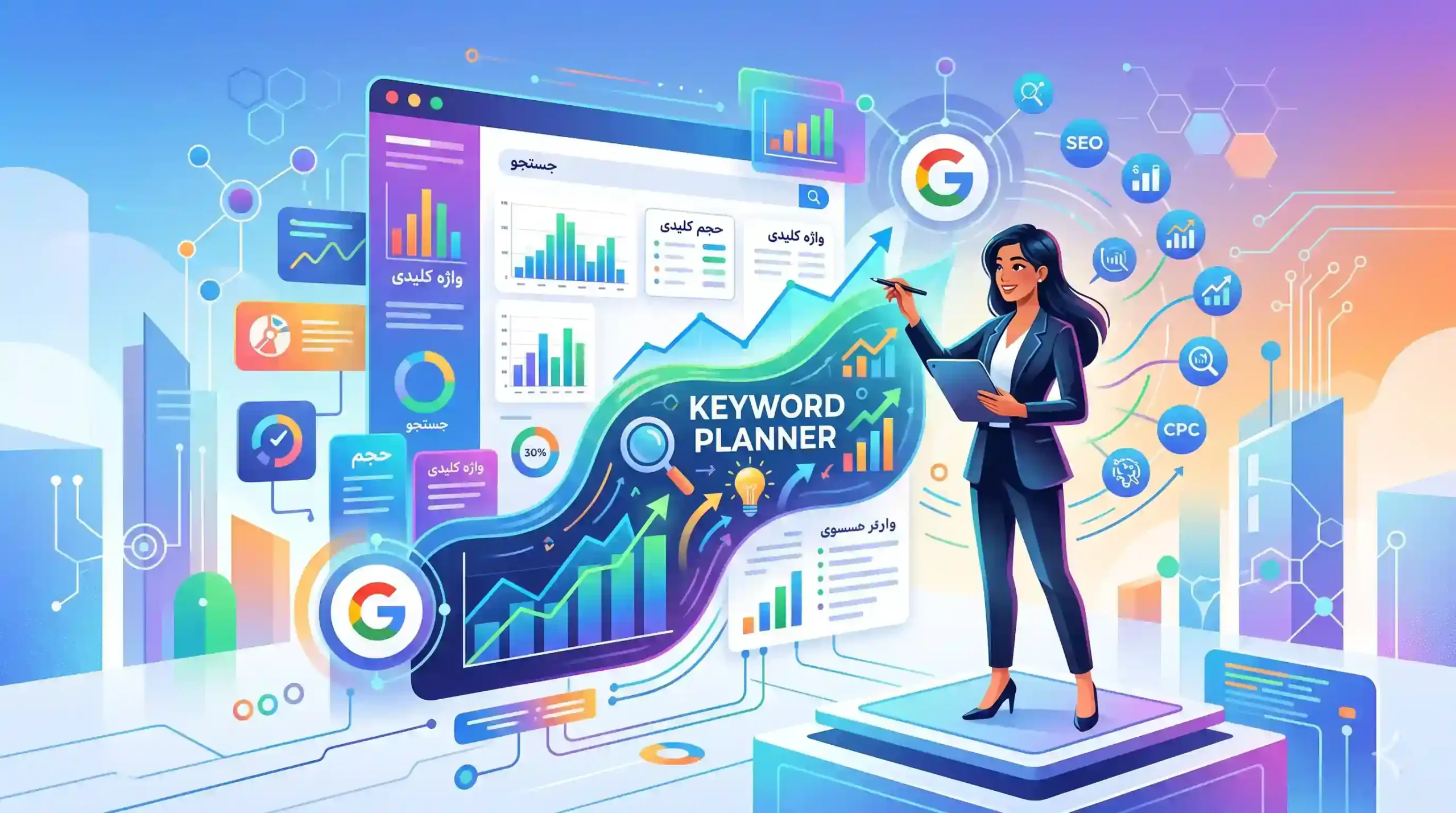 🛠️ آشنایی با ابزار گوگل کیورد پلانر و نحوه دسترسی به آن