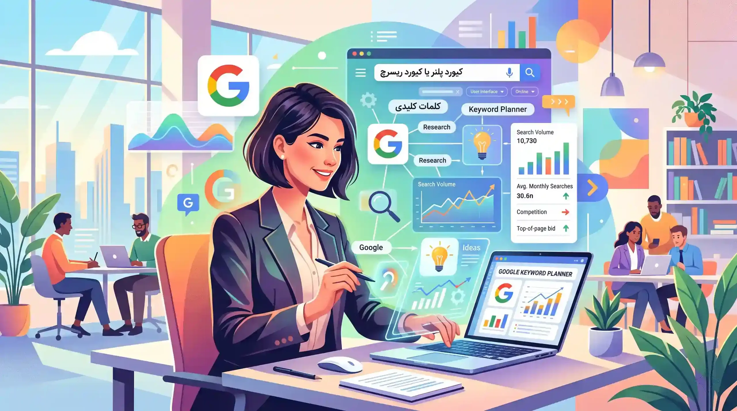 🛠️ آشنایی اولیه با ابزار گوگل کیورد پلنر یا کیورد ریسرچ