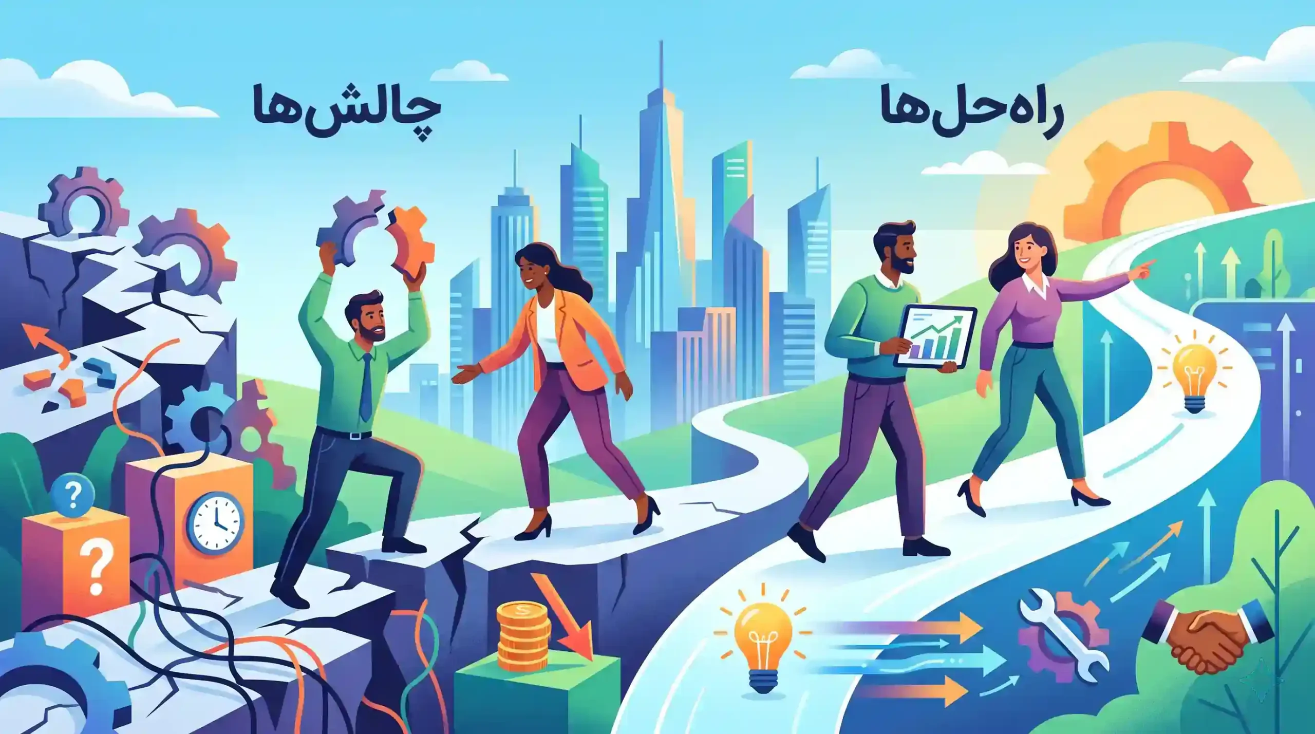 🚧 چالشهای رایج در مسیر اتوماسیون و راهحلهای غلبه بر آنها