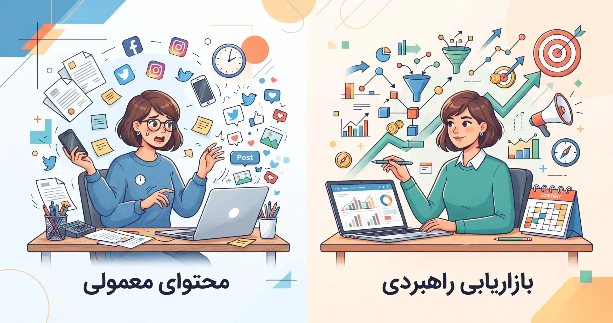 🚀 تفاوت انتشار محتوای معمولی و بازاریابی راهبردی توسط ادمین