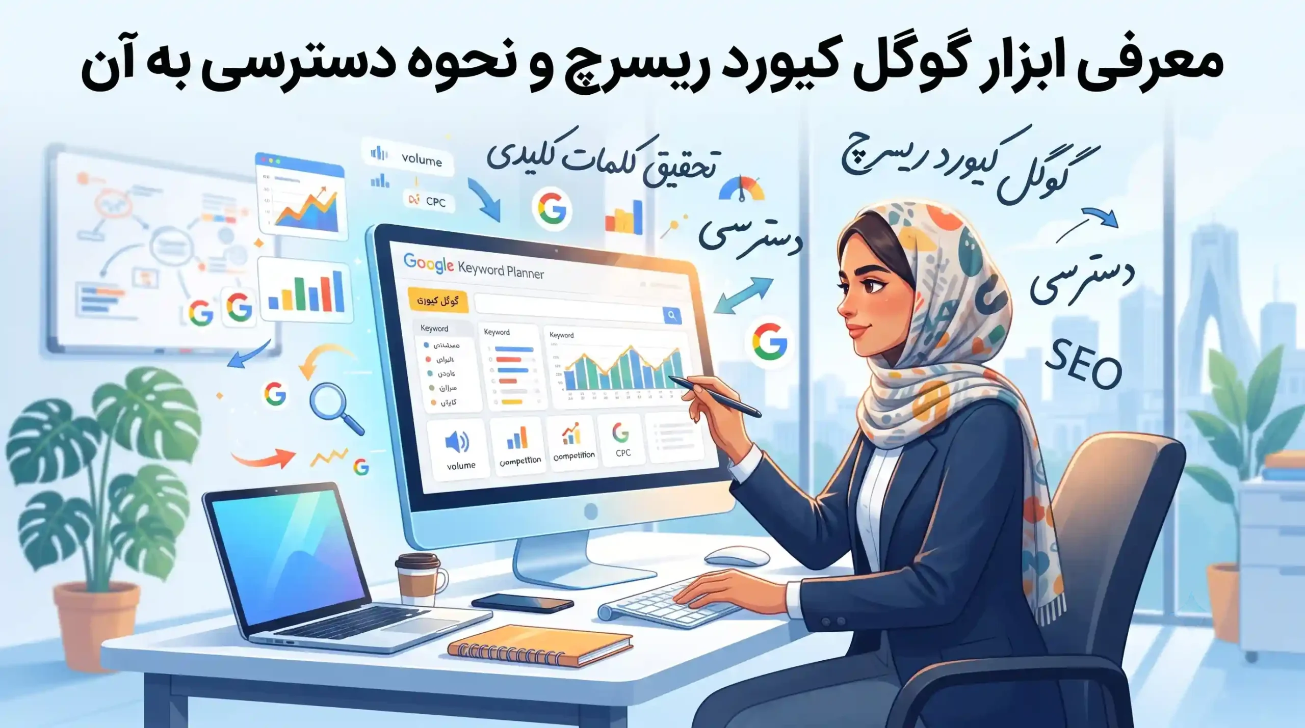 🛠️ معرفی ابزار گوگل کیورد ریسرچ و نحوه دسترسی به آن