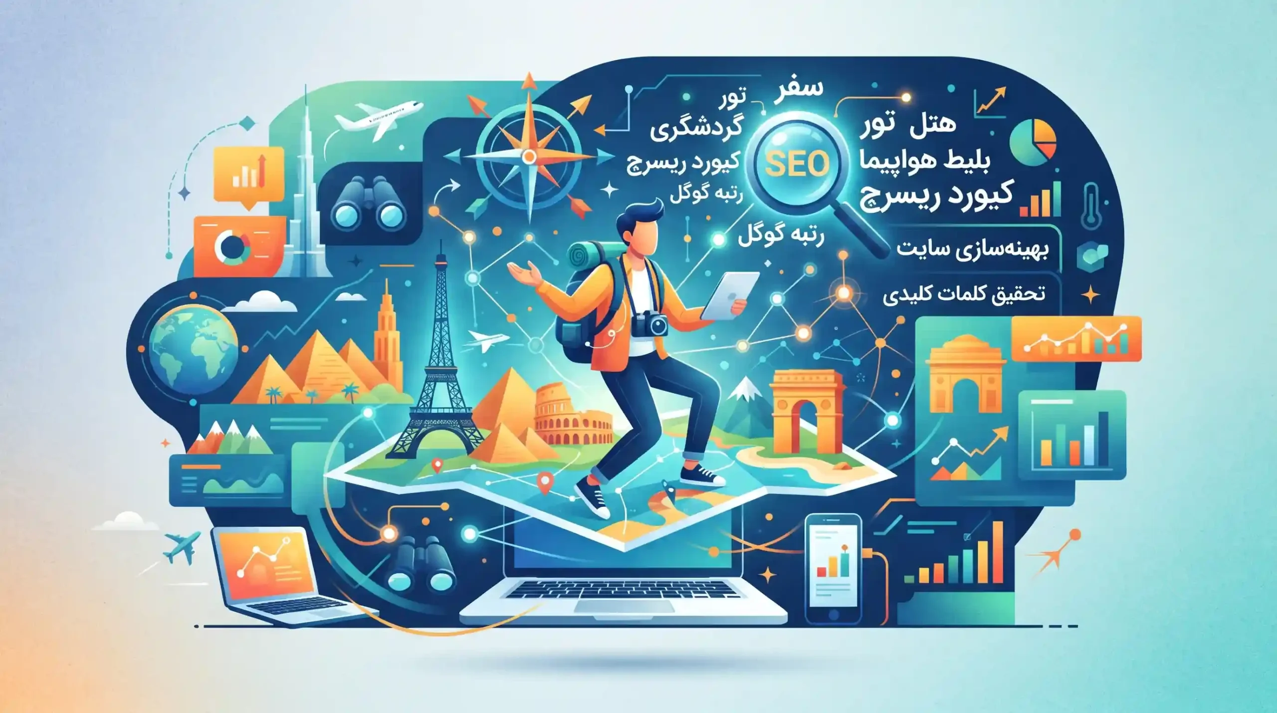 💎 خدمات تخصصی رسا وب آفرین در حوزه سئو و کیورد ریسرچ گردشگری
