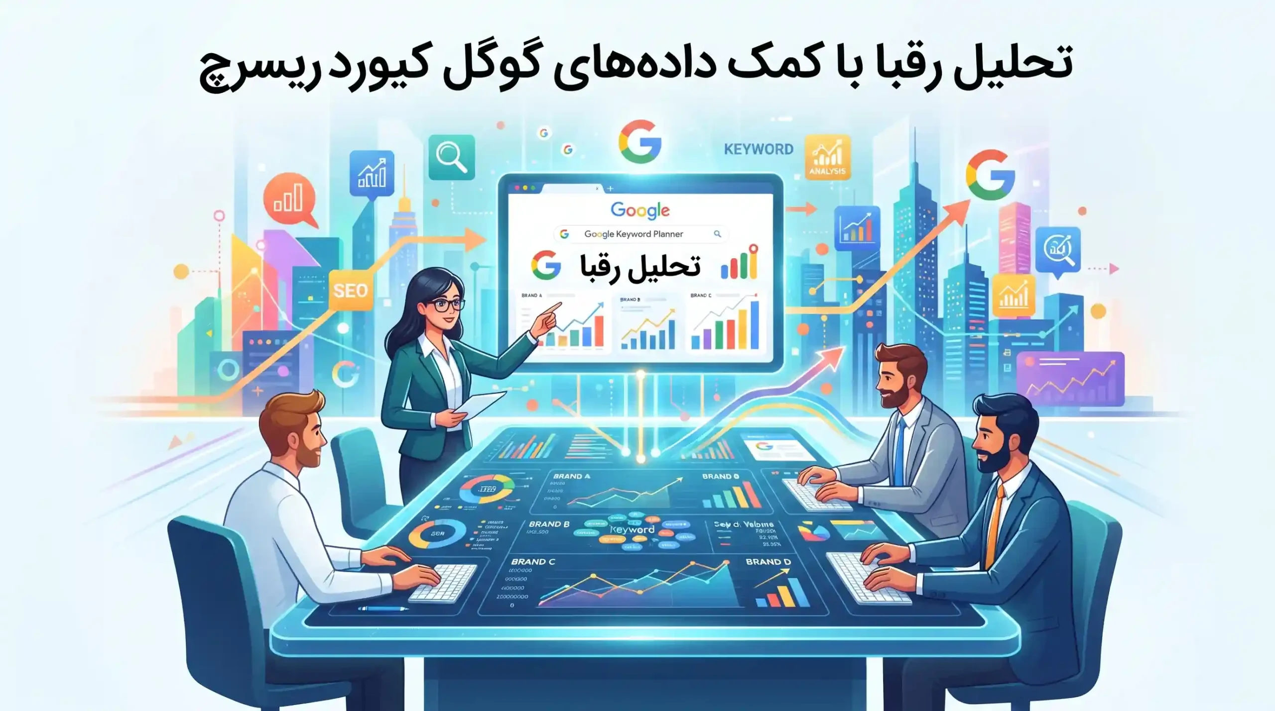 🚀 تحلیل رقبا با کمک دادههای گوگل کیورد ریسرچ