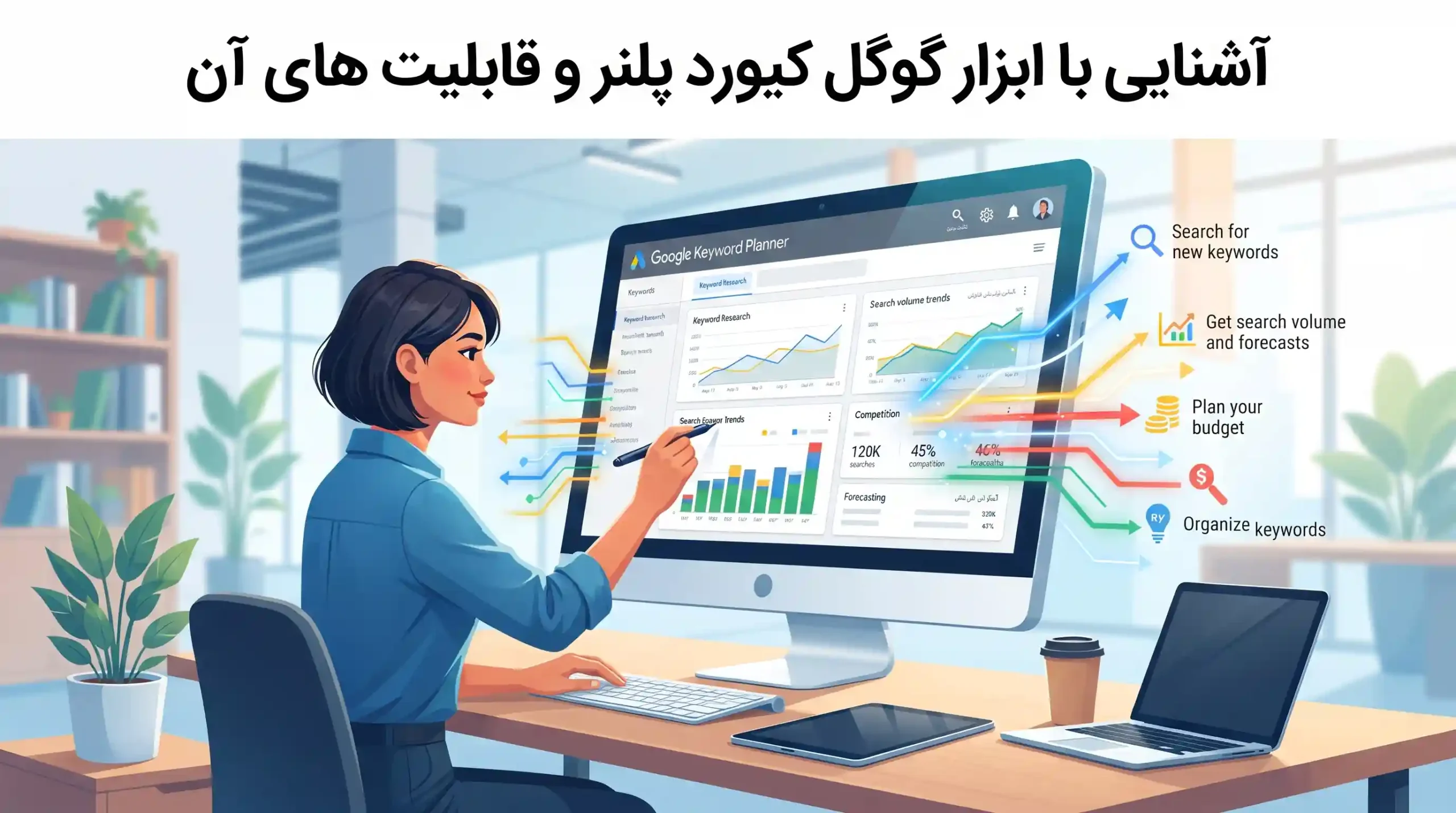 🔍 آشنایی با ابزار گوگل کیورد پلنر و قابلیت های آن