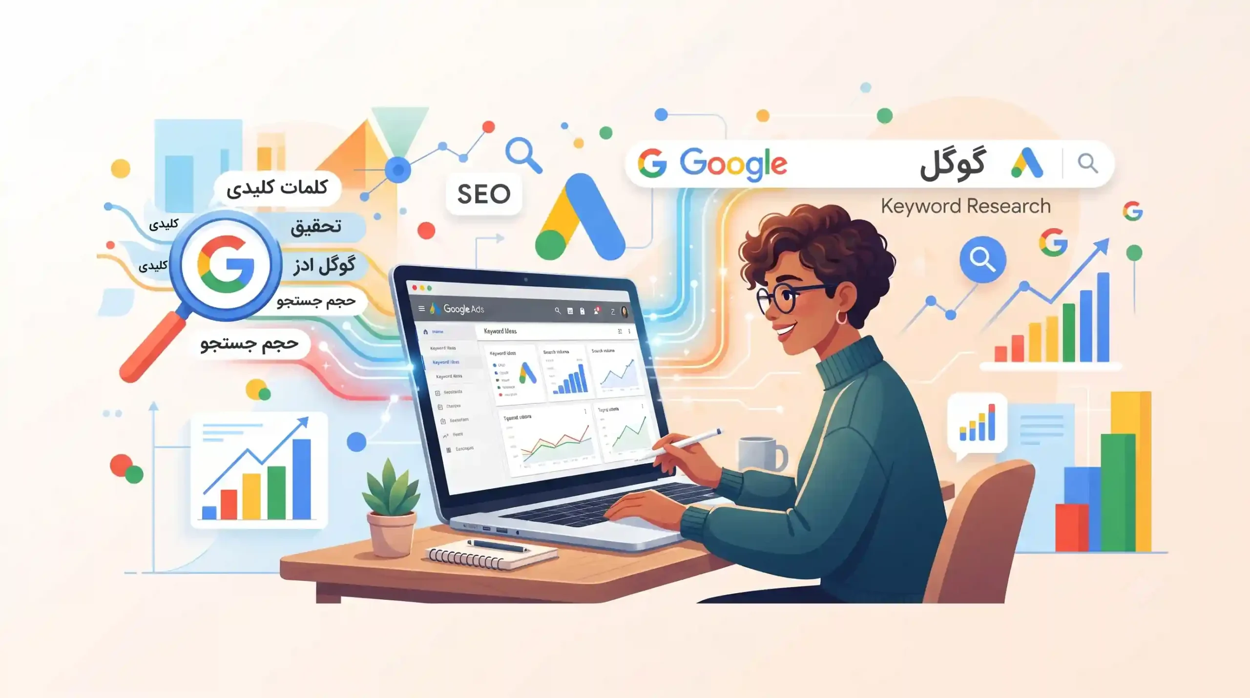 🛠️ آشنایی با ابزار گوگل کیورد ریسرچ و نحوه دسترسی به آن