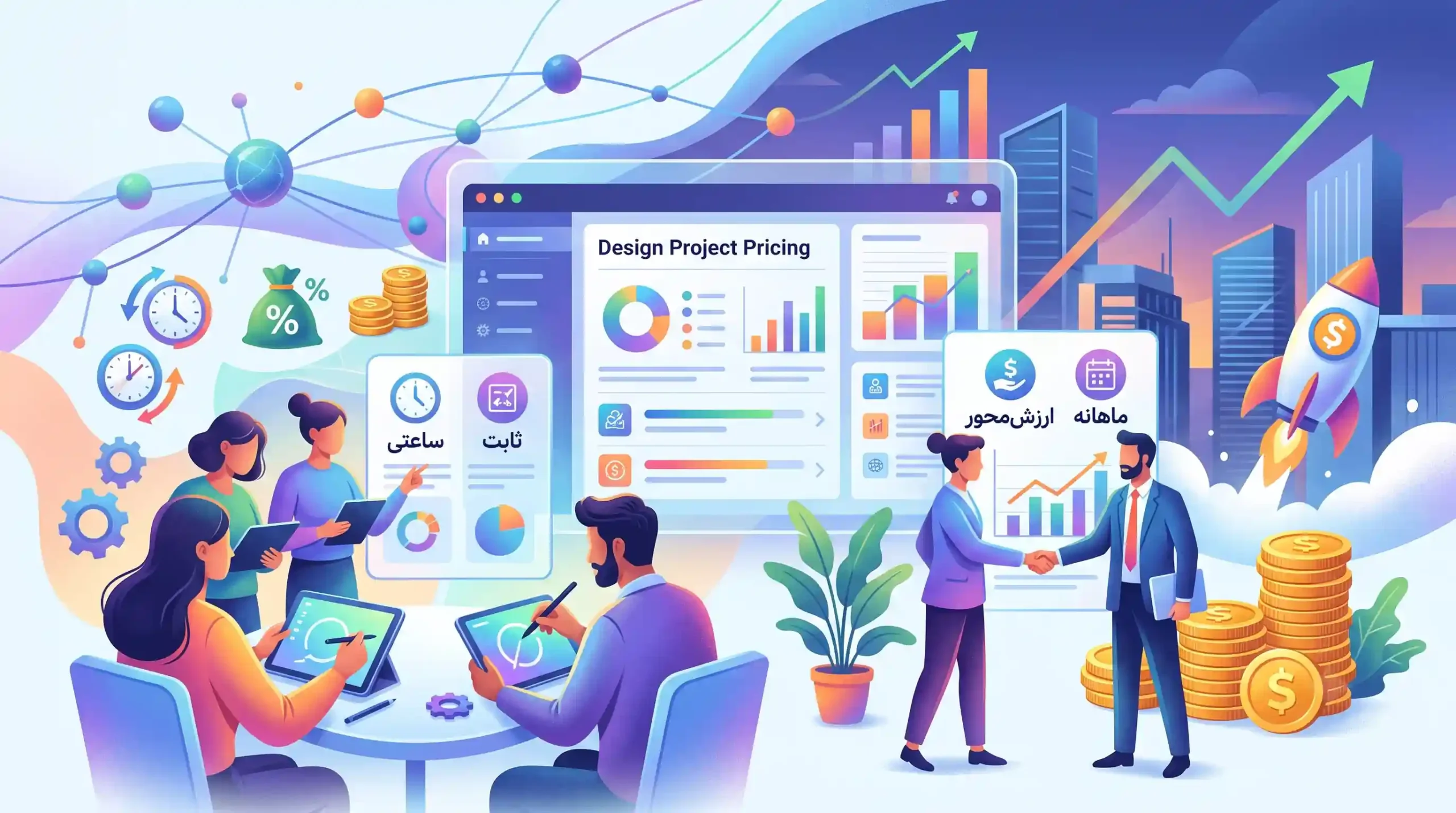 🚀 مدل‌های مختلف قیمت‌گذاری پروژه‌های طراحی UI و UX