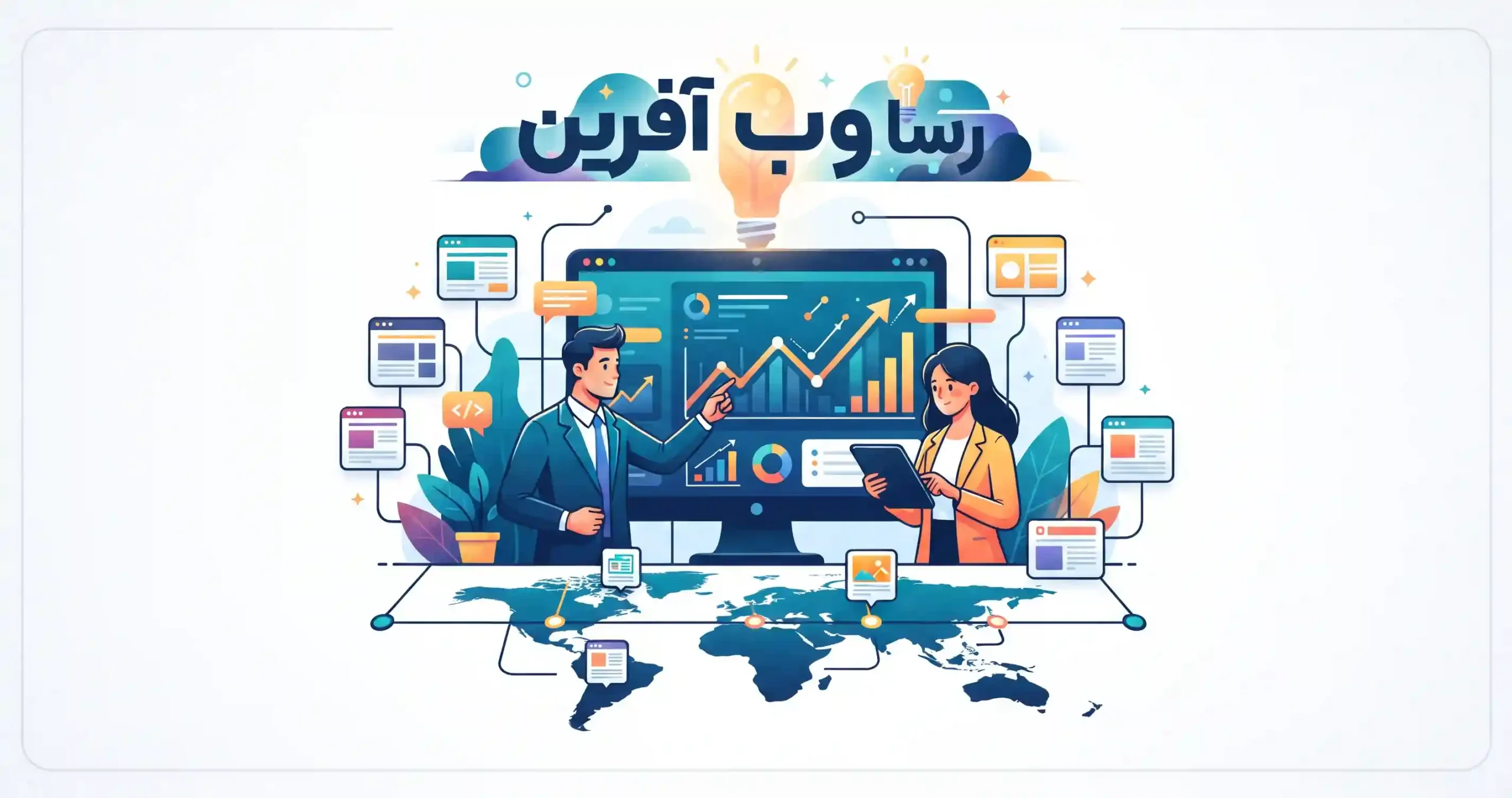 💡 خدمات رسا وب آفرین در مدیریت کمپین‌های رپورتاژ آگهی