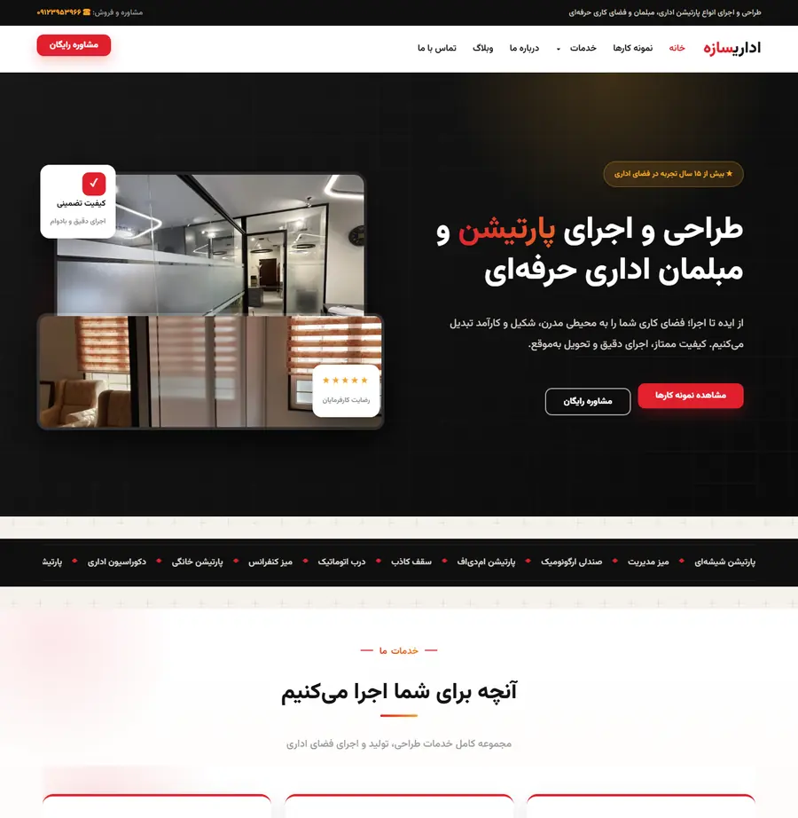 Edari Saze website portfolio