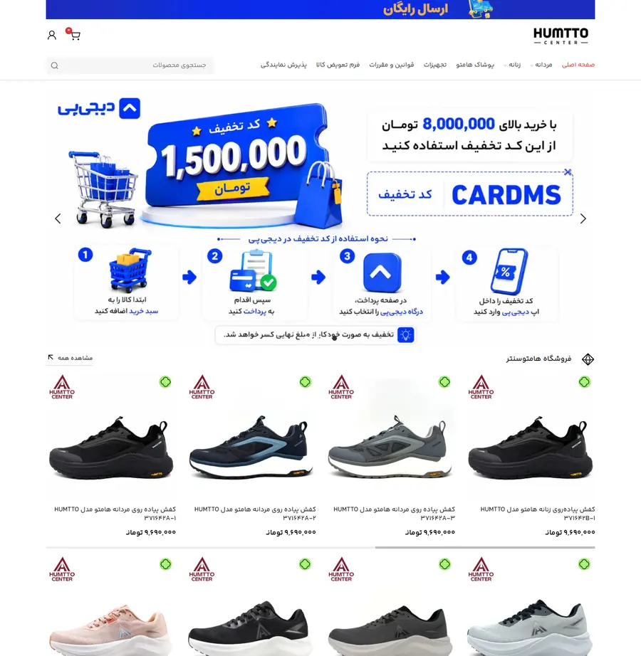 Hamto online store portfolio