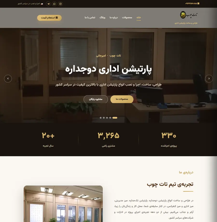 Tat Choob website