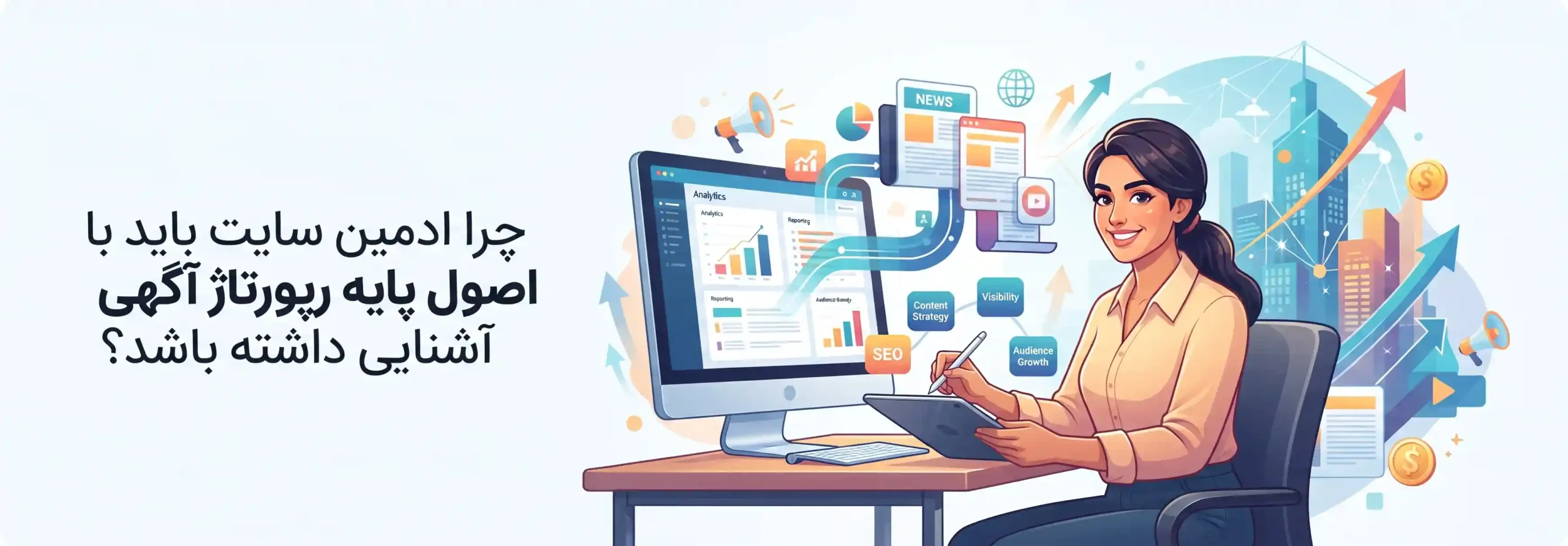 📊 بررسی جدول مقایسه ابزارهای تحلیل سئو و گوگل ترندز
