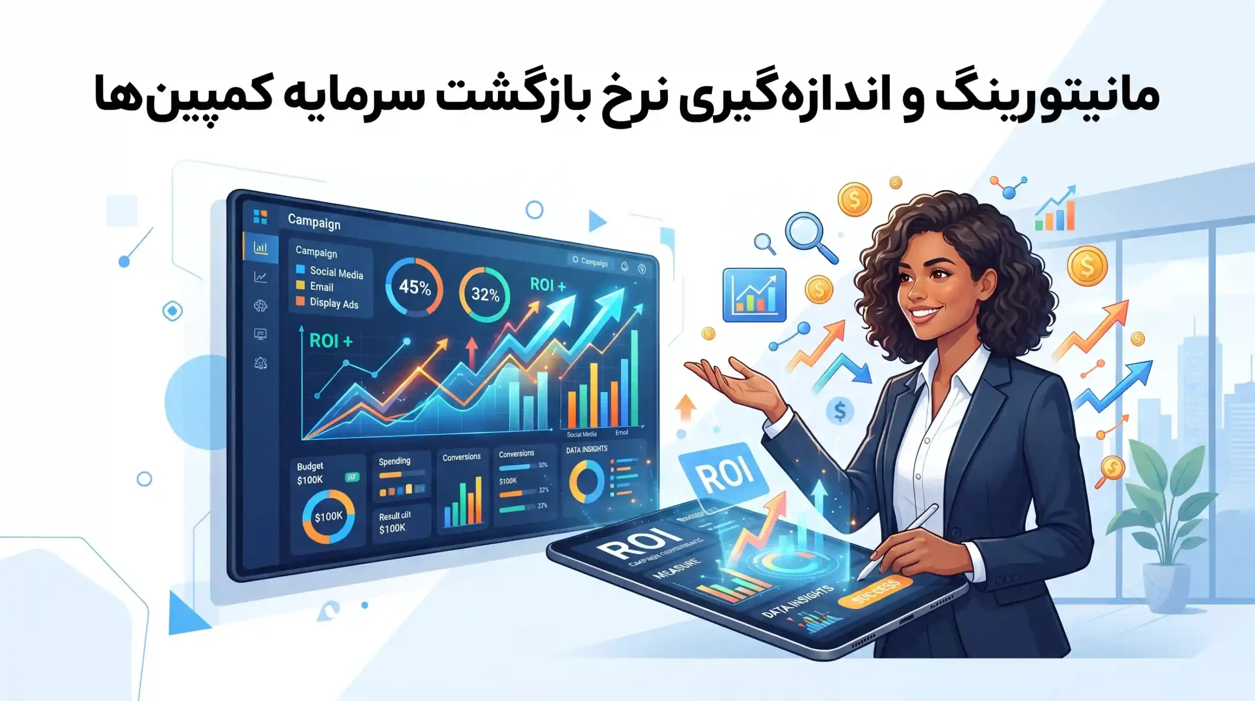📈 سنجش بازدهی و مسیر رشد پایدار