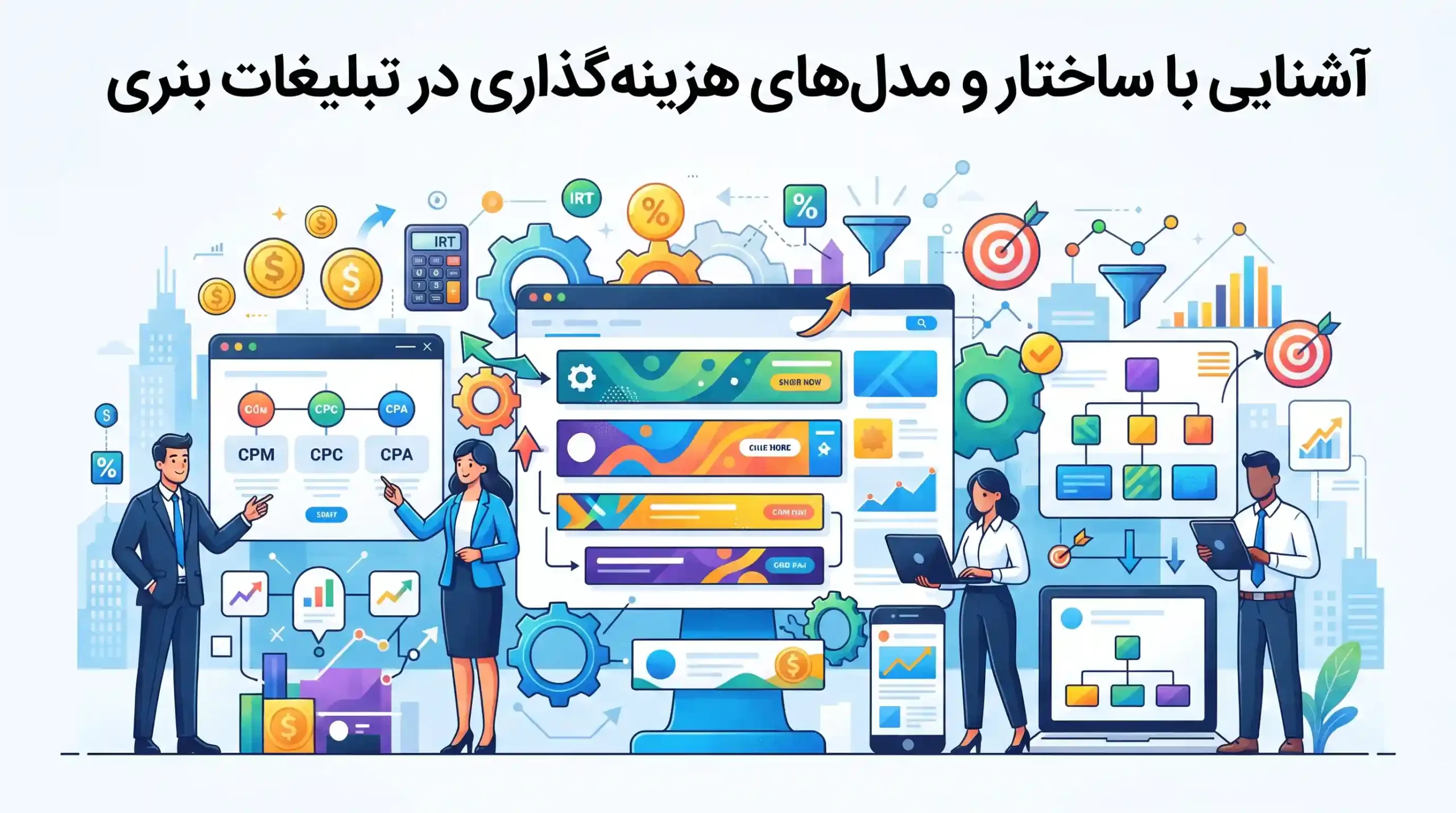📊 آشنایی با ساختار و مدل‌های هزینه‌گذاری در تبلیغات بنری