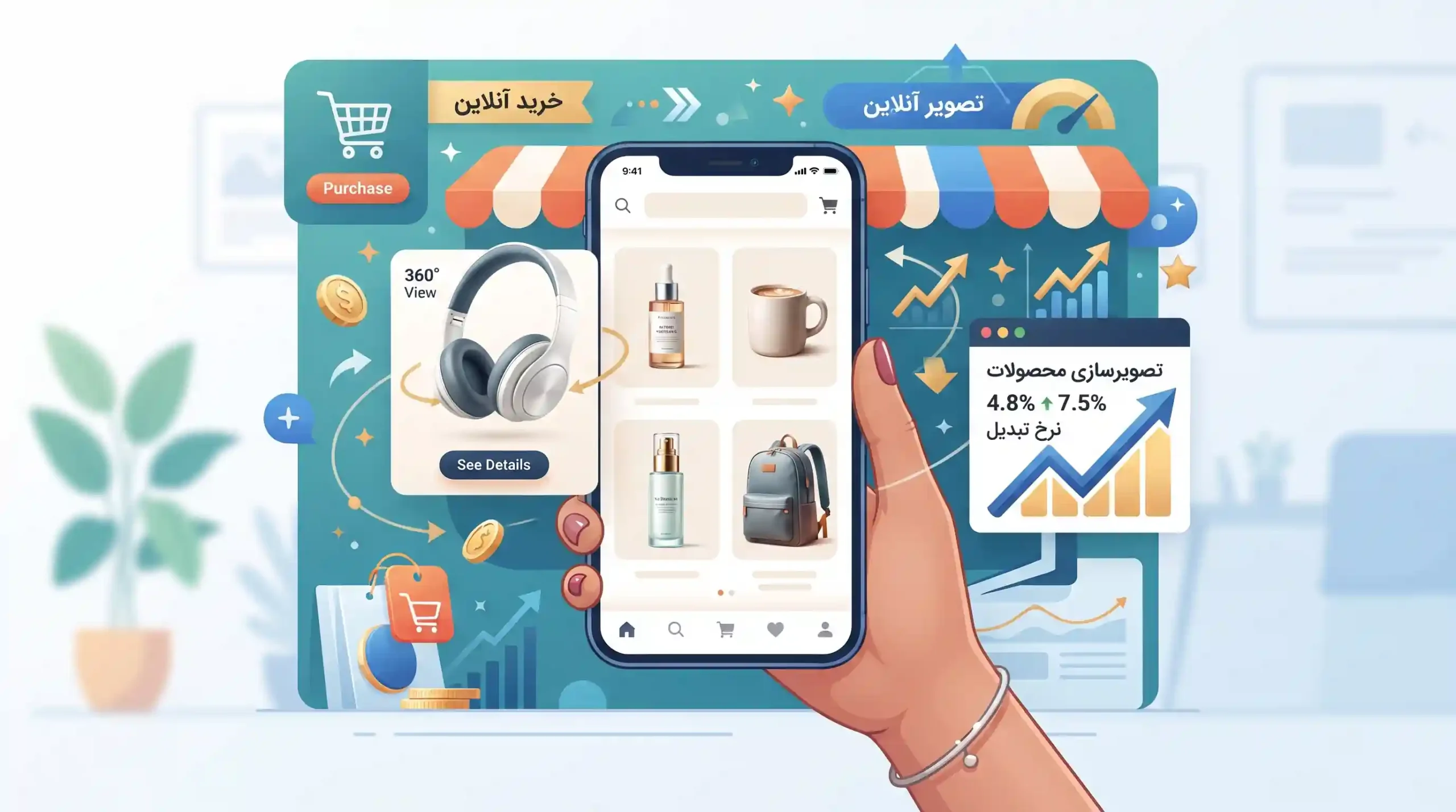 🛍️ تصویرسازی محصولات در فروشگاههای اینترنتی برای افزایش نرخ تبدیل