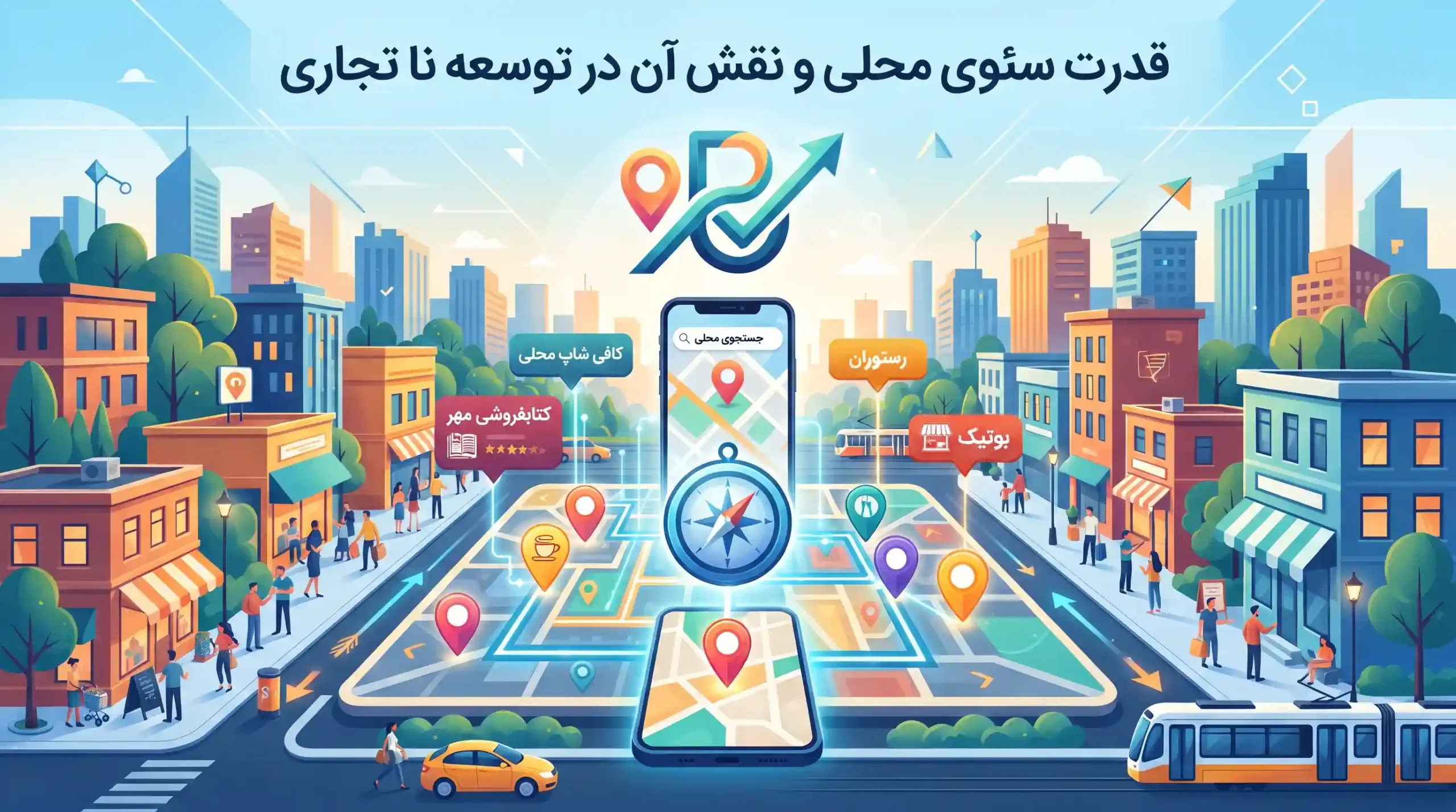 🗺️ قدرت سئوی محلی و نقش آن در توسعه نام تجاری