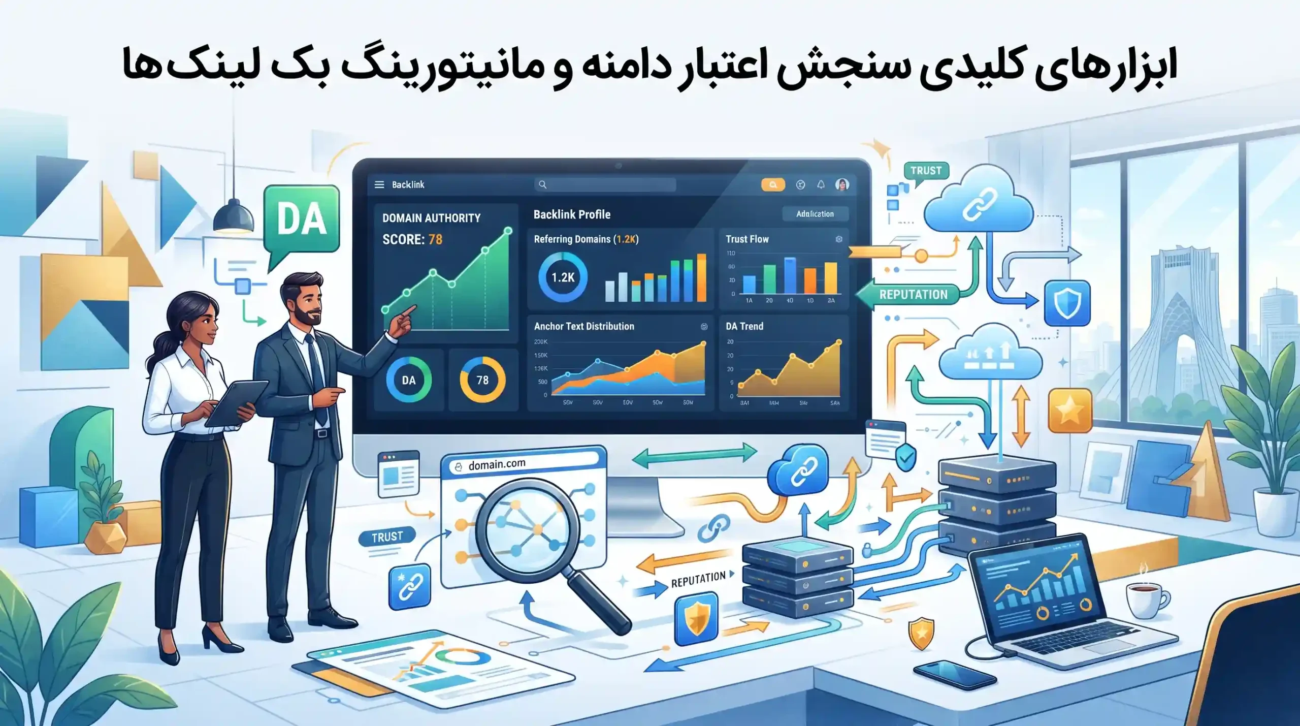 📊 ابزارهای کلیدی سنجش اعتبار دامنه و مانیتورینگ بک لینکها