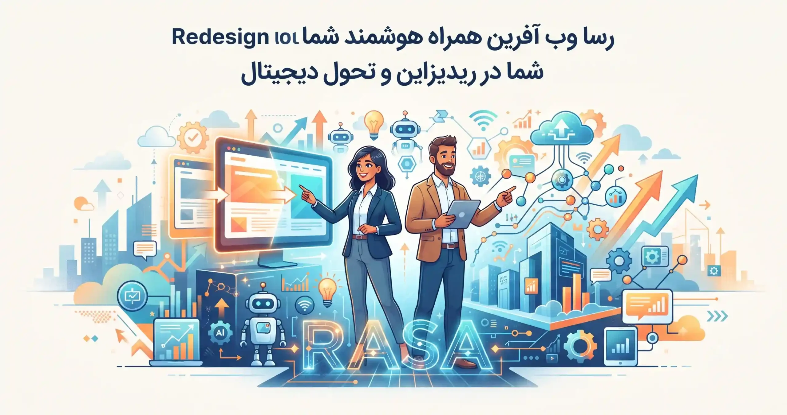 🚀 رسا وب آفرین همراه هوشمند شما در ریدیزاین و تحول دیجیتال